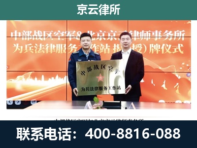 桃城-企业拆迁维权律师