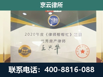 桃城-工商业企业拆迁律师