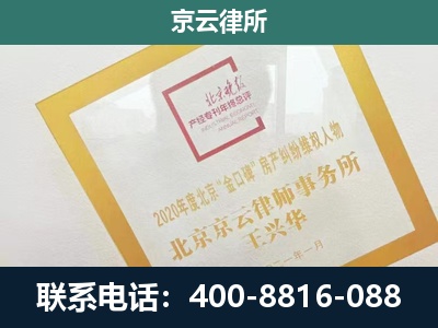 桃城-企业经营性用房拆迁律师