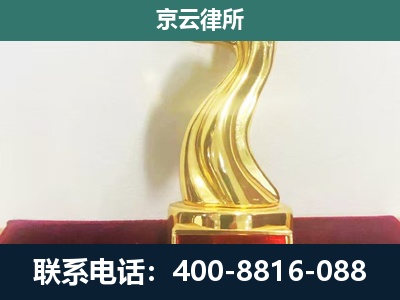 桃城-企业拆迁维权律师