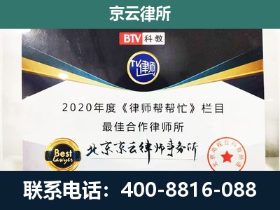 桃城-民营企业拆迁律师